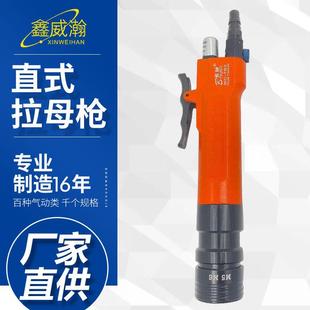 拉铆螺母钳气动直式 拉帽枪 702直式 拉母枪厂家直供 拉母枪