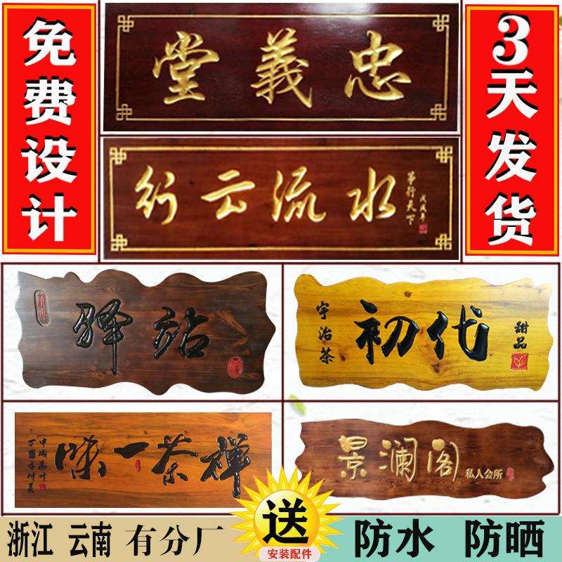 实木牌匾现做东阳木雕木质店铺门头招牌木制仿古对联木牌木头雕刻