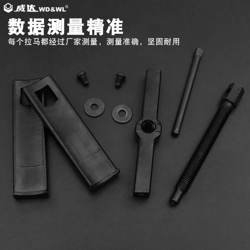 威达两爪拉马多功能轴承拆卸专用工具小型拔轮拉拔器两爪拉玛拔卸