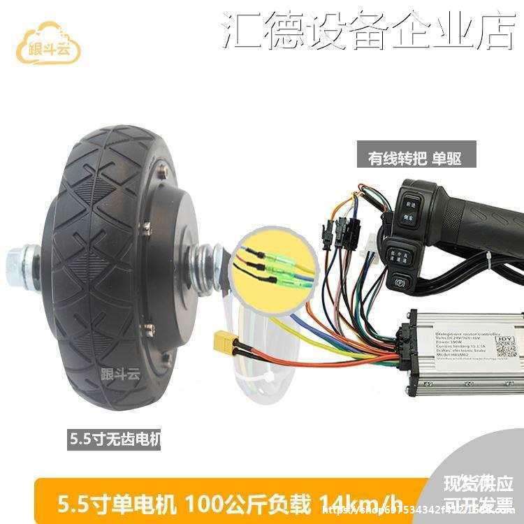 *5.5寸无齿无刷轮毂电机矩矩轨道推托电动餐车139马达直流调速大