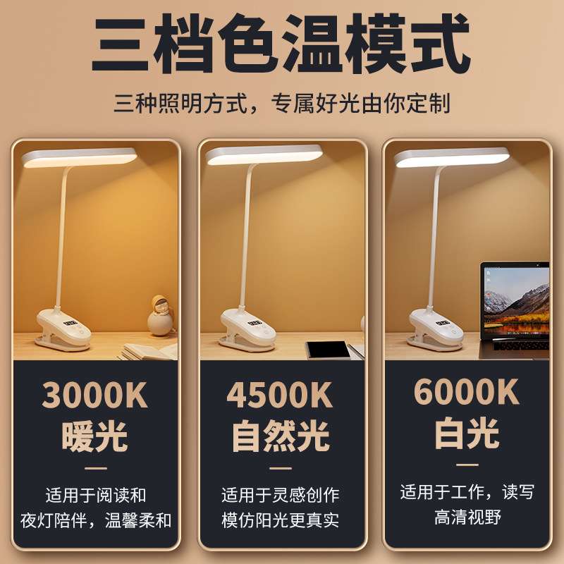 跨境led夹子护眼学习阅读带时钟宿舍学生保护视力卧室床头小台灯