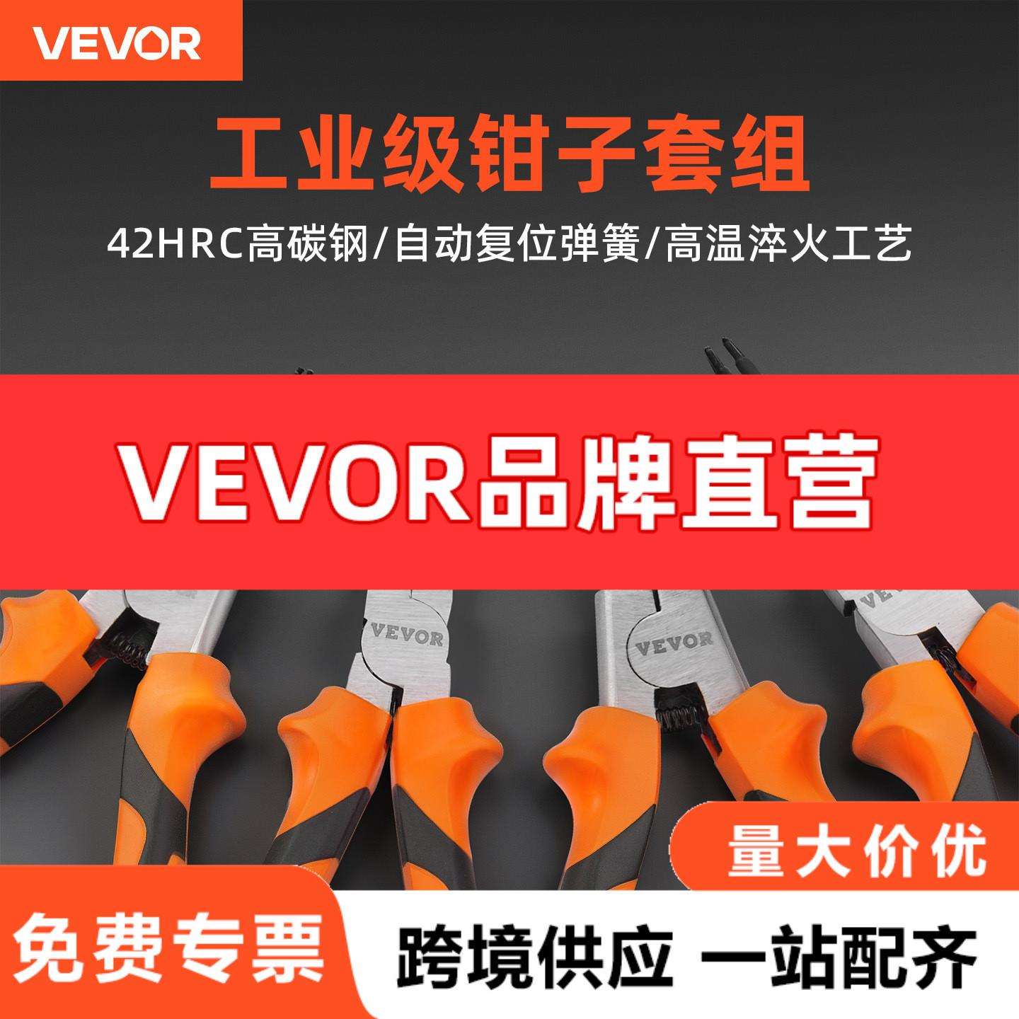 VEVOR多功能7英寸卡簧钳子套装内外两用卡环钳挡圈钳弹簧钳内弯