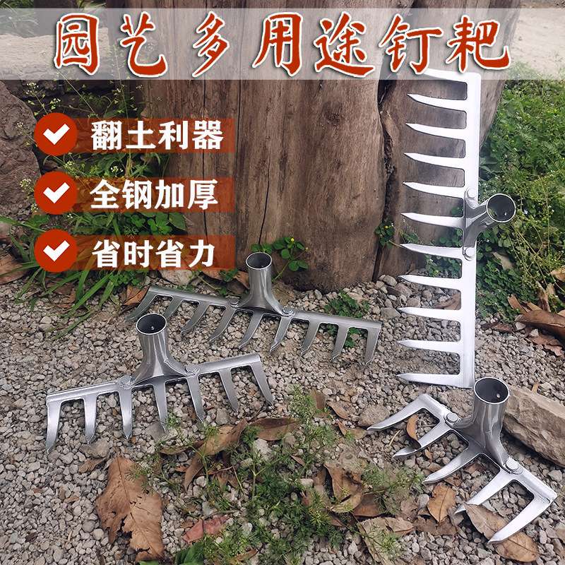 耙子搂草九齿钉耙农具工具大全铁耙蚬子农用除草翻土松土神器