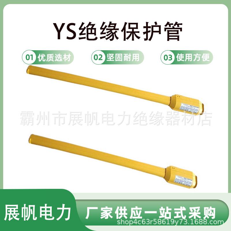 绝缘导线遮蔽罩YS306-04-01高压线缆安全防护罩电力导线套管