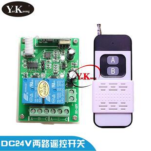 货车尾板升降按键遥控开关24V2路继电器触点无线开关3154