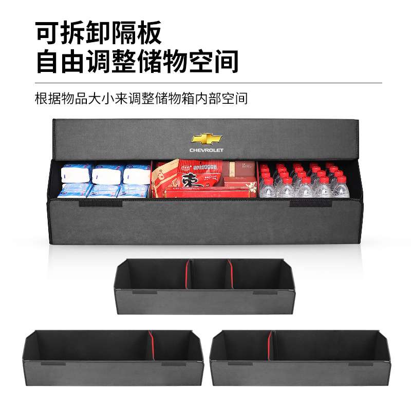 雪佛兰后备箱收纳箱迈锐宝XL科鲁泽探界者科沃兹车载储物箱置物盒