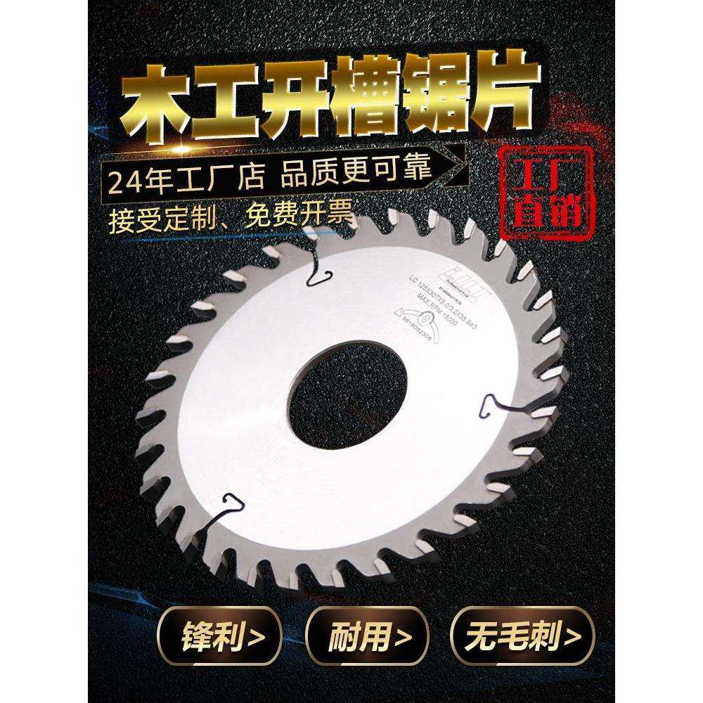 木工开槽锯片进口加厚宽合金钨钢切割片手提台锯立铣电圆拉槽,玩具/童车/益智/积木/模型,毛绒/玩偶/公仔/布艺类玩具,淘宝优惠券,粉丝福利购,淘宝优惠卷