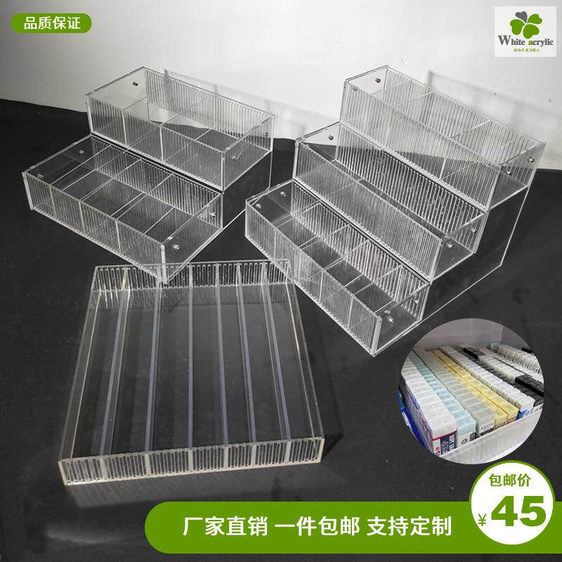 文具店展示架透明放橡皮擦收纳盒亚克力任意分隔盒手账胶布陈列架