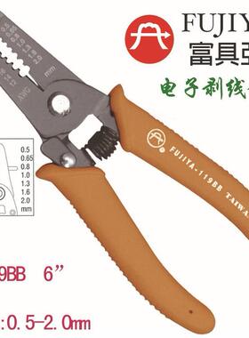 FUJIYA富具亚F-119BB F-119CC剥线钳 脱皮钳 三孔剥皮钳 6寸剪钳