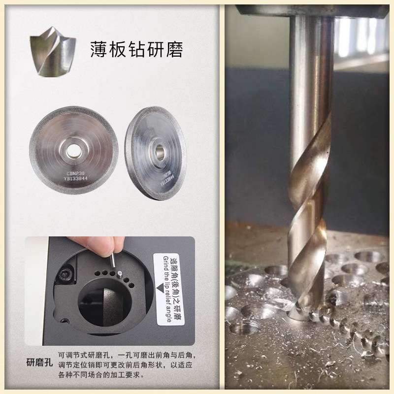 台星智造大薄板钻头研磨机装饰装修用钻头磨床中心定位钻修磨工具