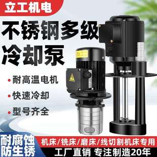 機(jī)床冷卻水泵油泵DB 40w90w120w三相電泵車床水泵