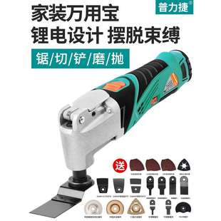 普力捷充电式万用宝多功能修边机 12V锂电电铲切割机木工电动工具