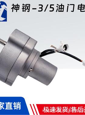 神钢SK100 120 200-1 -3-5挖掘机油门电机自动加油马达2406U197F4