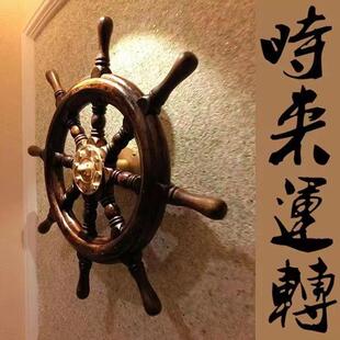 老船木实木船舵舵办公客厅装饰摆件仿古轮壁挂方向盘