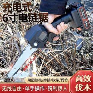 锂电锯伐木砍树家用小型手持手提电动锯迷你6寸电链锯 充电式
