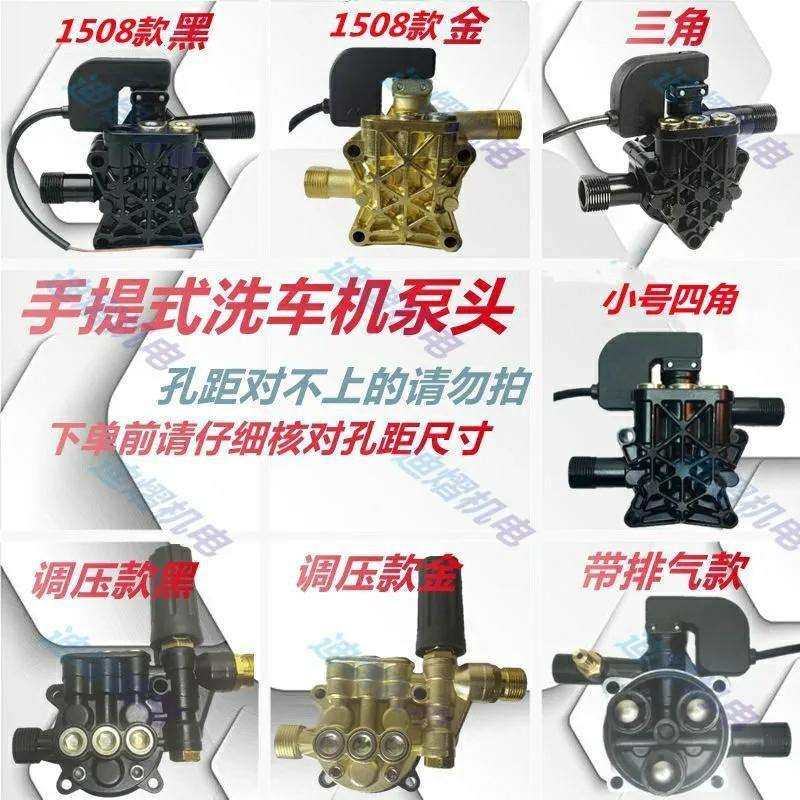 220伏上海黑猫家用商用清洗机洗车机高压泵头总成金色泵头