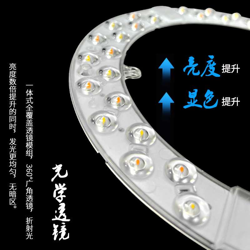 遥控灯板led灯盘灯片改造灯条吸顶灯芯替换四针灯管光源可调光