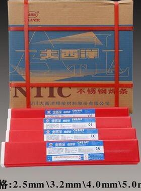 大西洋CHS122不锈钢焊条 A122白钢焊材 直径3.2mm4.0mm