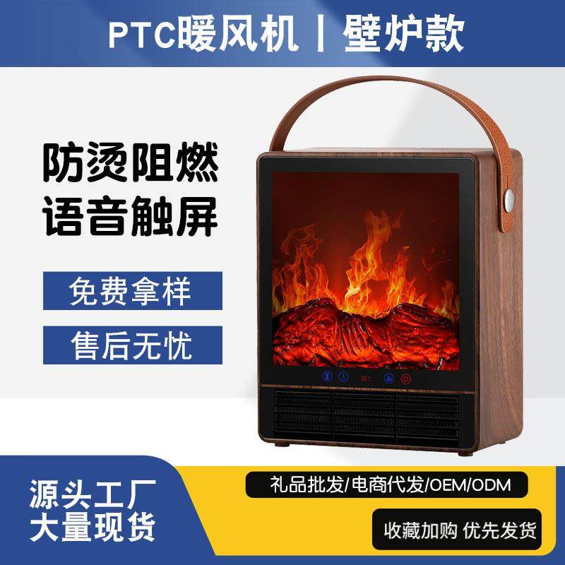 家用取暖器小型壁炉节能暖气炉仿真火焰山暖风机台式电暖气语音