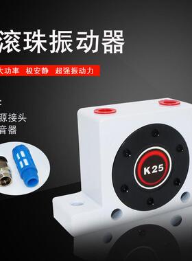 K气动钢球振动器滚珠式仓壁震动器K8 K10 K16 K25料仓振动K30/36