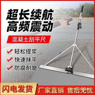 小型电动刮平尺水泥地坪整平机混凝土抹子锂电振平尺找平板