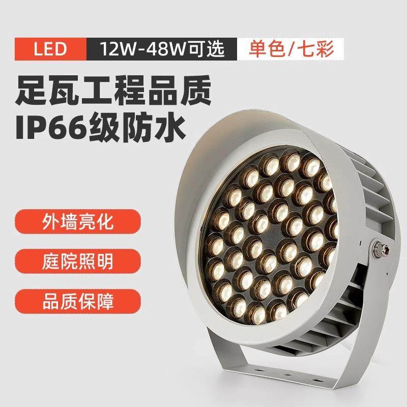 led室外投光灯工程专用 庭院七彩照树洗墙广场亮化外墙灯户外防水,鲜花速递/花卉仿真/绿植园艺,割草机/草坪机,淘宝优惠券,粉丝福利购,淘宝优惠卷