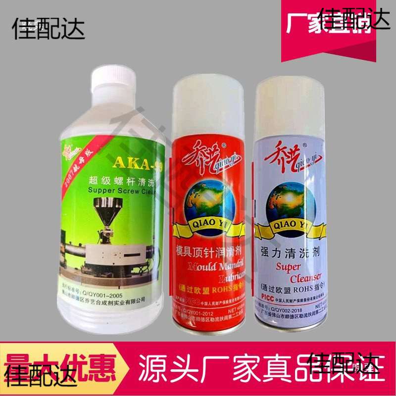 乔艺磨头新款上市手柄干性脱模模具清洗高温顶针油防锈油性中