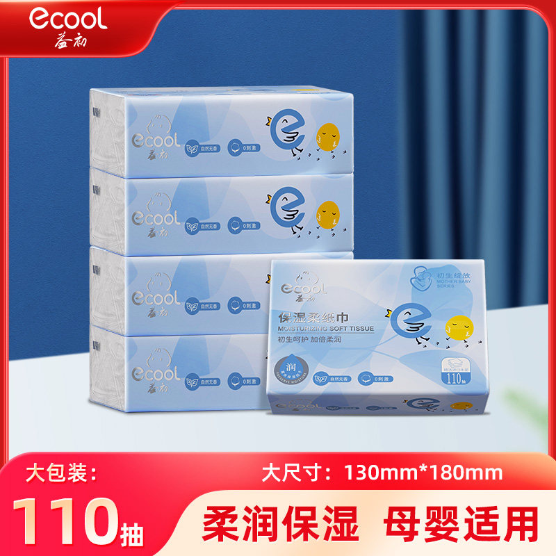 益初婴儿乳霜纸云柔巾110抽5包抽纸保湿柔纸巾新生儿宝宝专用抽纸,洗护清洁剂/卫生巾/纸/香薰,保湿纸巾/乳霜纸/云柔巾,淘宝优惠券,粉丝福利购,淘宝优惠卷