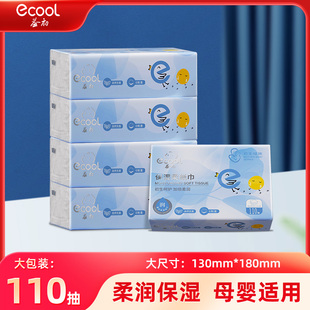 益初婴儿乳霜纸云柔巾110抽5包抽纸保湿柔纸巾新生儿宝宝专用抽纸