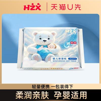 婴儿保湿乳霜纸40抽柔纸巾云柔巾