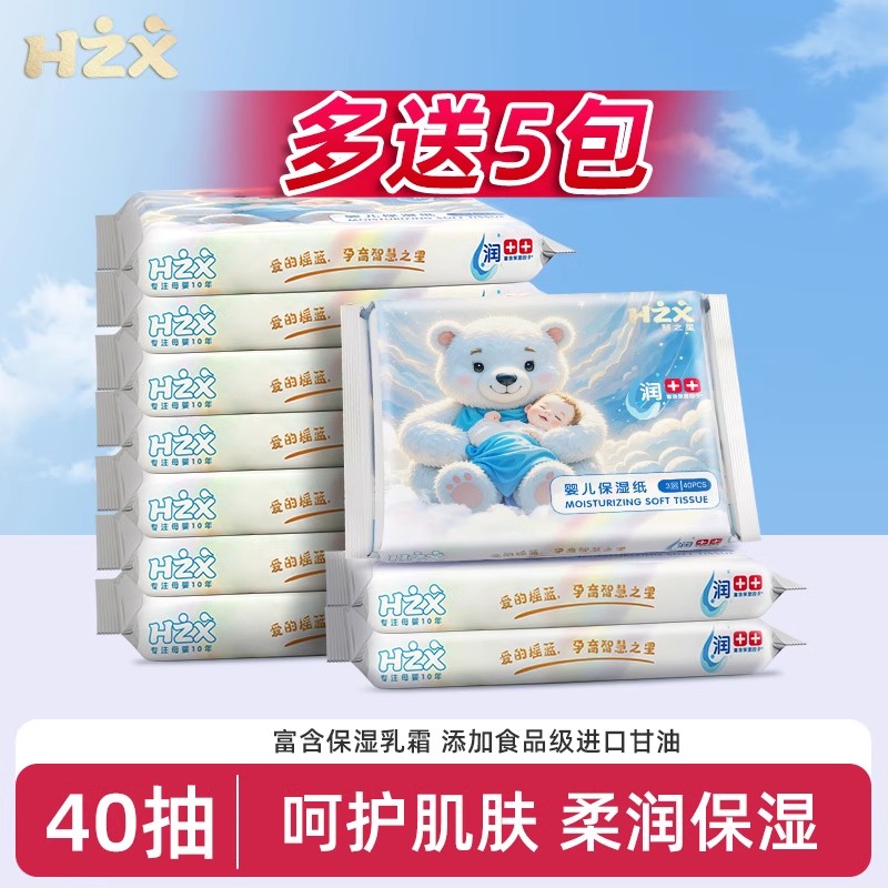 婴儿保湿柔纸巾云柔巾40抽10包