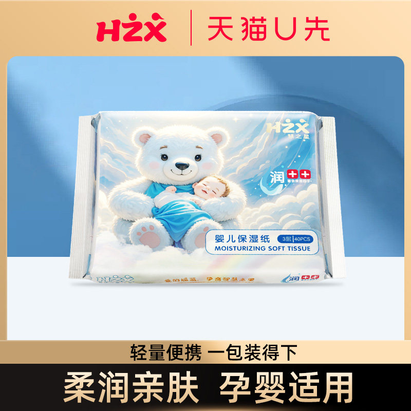 【U先试用】婴儿柔纸巾40抽保湿乳霜云柔纸巾添加甘油母婴用抽纸,洗护清洁剂/卫生巾/纸/香薰,保湿纸巾/乳霜纸/云柔巾,淘宝优惠券,粉丝福利购,淘宝优惠卷