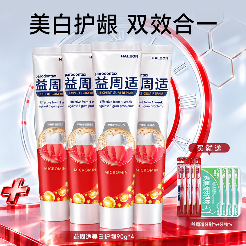【蜜蜂惊喜社】益周适帮助缓解牙龈红肿出血咸味含氟防蛀牙膏