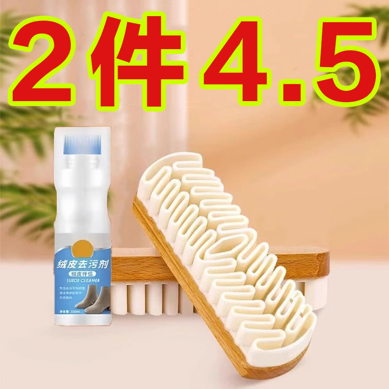 翻毛皮鞋清洁护理麂皮补色雪地作战靴清洗剂刷小白鞋神器保养油膏
