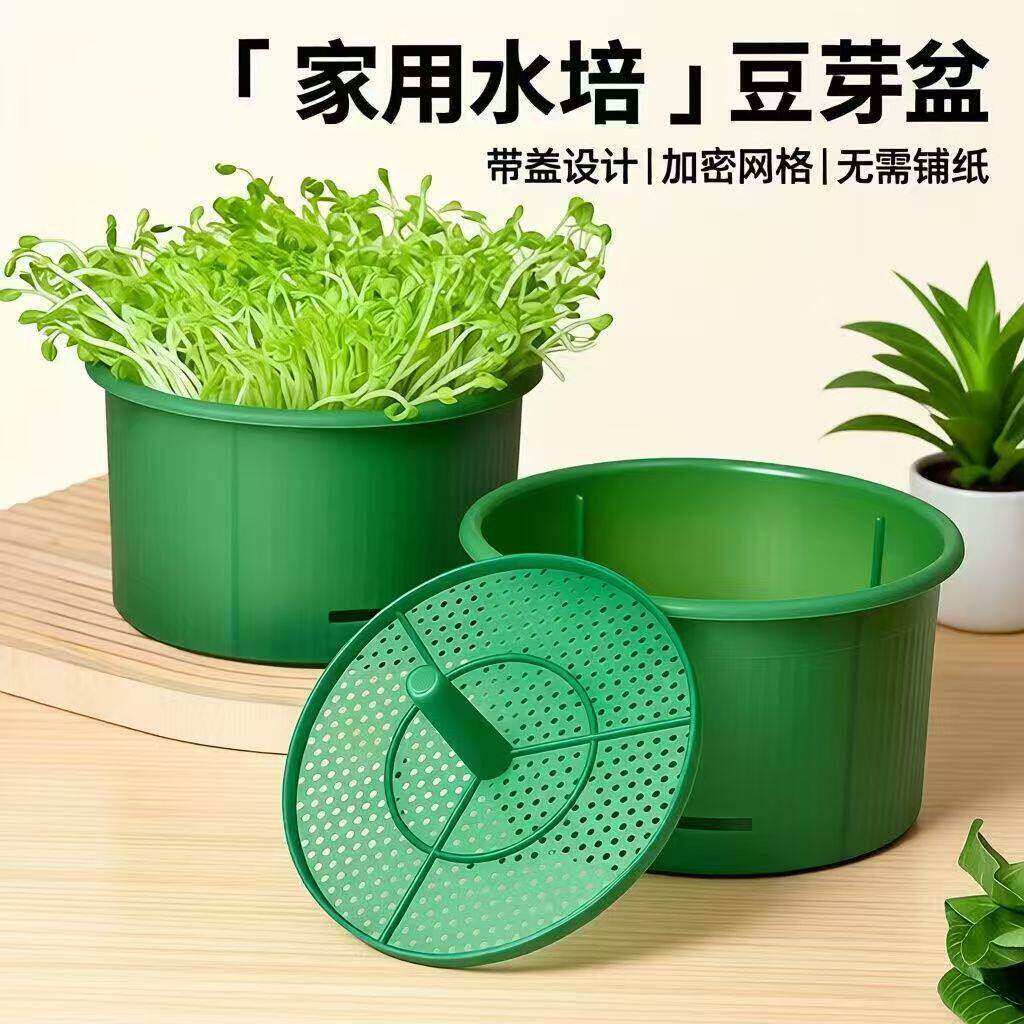 家用懒人水培豆芽育苗盆