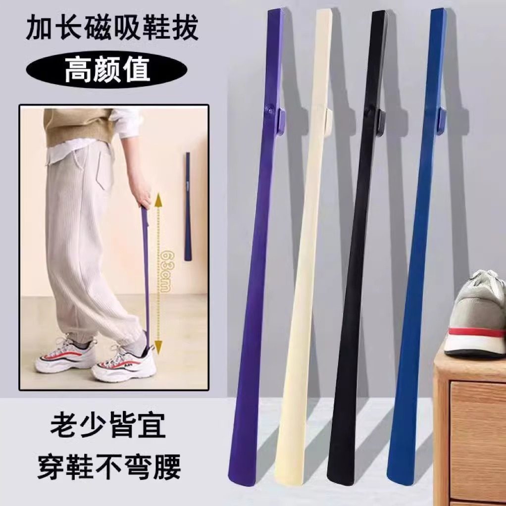 弋客磁吸长柄不弯腰鞋拔