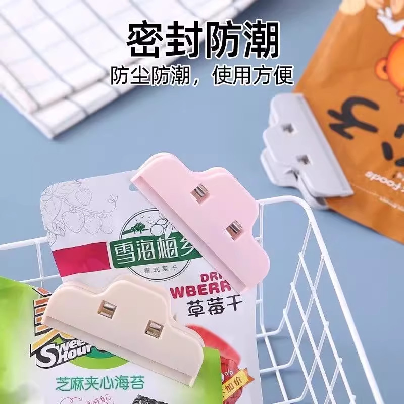 弋客大号强力食品防潮密封夹