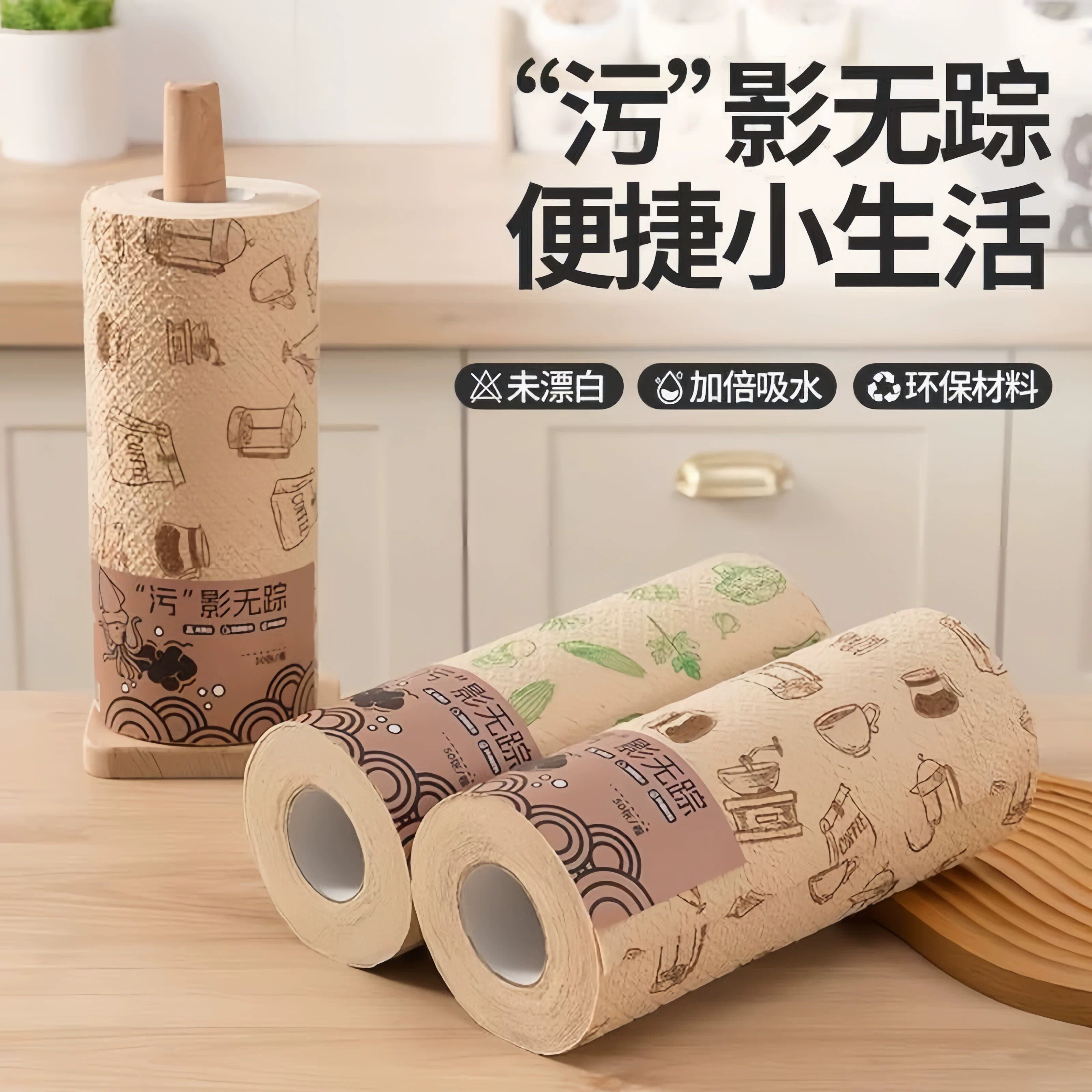 撕撕乐加厚手撕抹布厨房洗碗