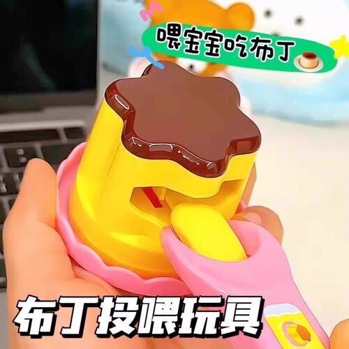草莓布丁喂食娱乐套装食物过家家咪六一儿童节露果冻喜欢玩的果冻
