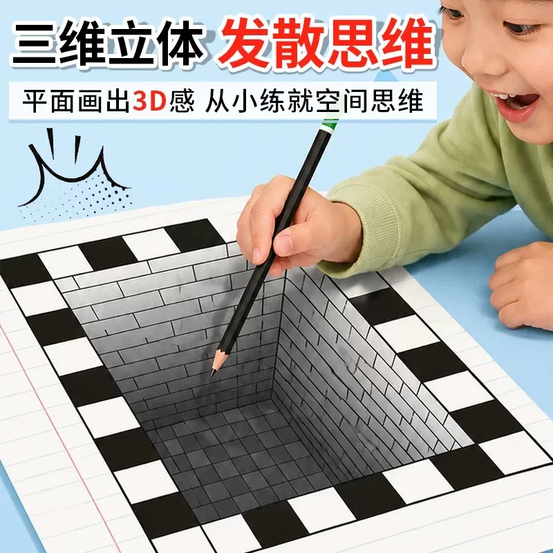 魔法立体画2026新款描摹本儿童描线涂色画画本3D立体图画本小学生
