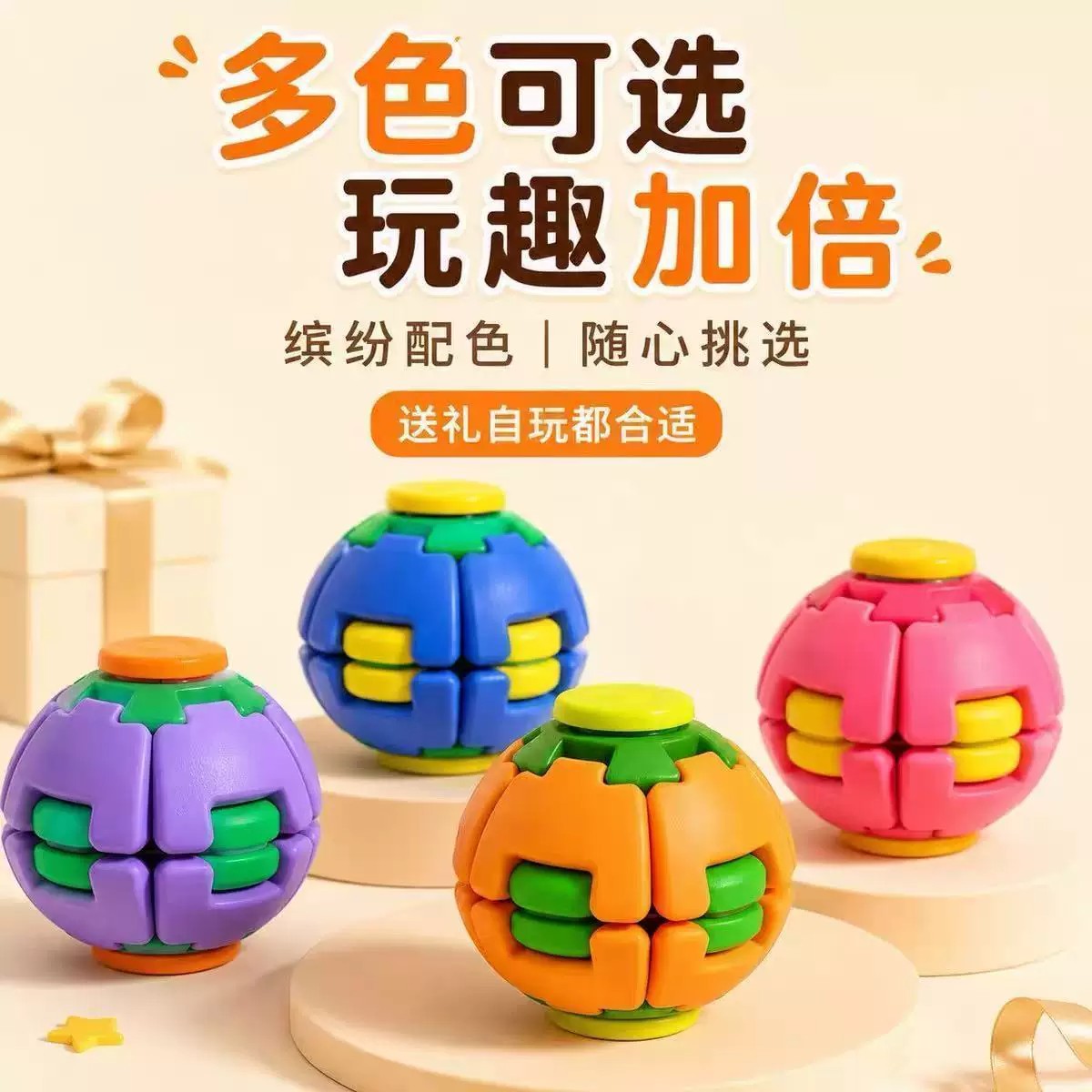 多巴胺3D打印按压旋转指尖陀螺