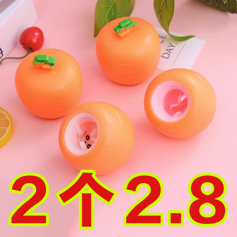 儿童宝宝解压整蛊萝卜兔子捏捏乐