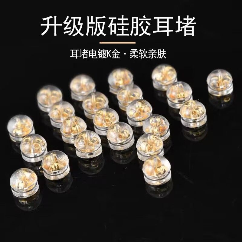 耳堵防掉超紧细针耳堵食品级硅胶透明汉堡耳后塞睡觉免摘耳钉配件