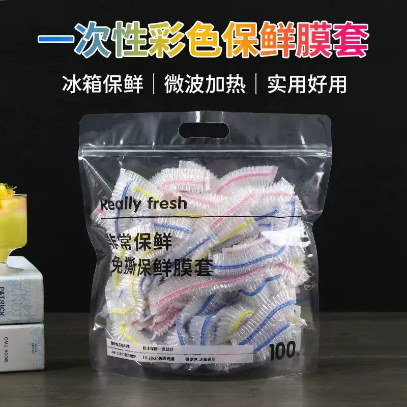 一次性彩色保鲜膜套免撕家用pe保鲜套碗罩剩饭菜松紧碗套加厚坚固