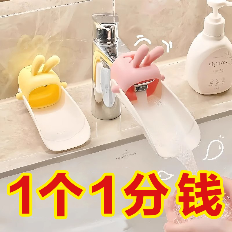 水龙头延伸器宝宝洗手可爱卡通儿童通用硅胶加长延长开关防溅神器