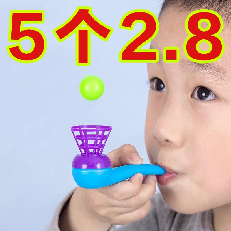 创意亲子悬空悬浮烟斗吹球玩具亲子益智礼物地分享小礼物学生玩乐