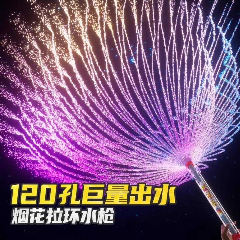 新款烟花水枪亲子玩具大容量抽拉式散射水炮喷水漂流滋水枪打水仗