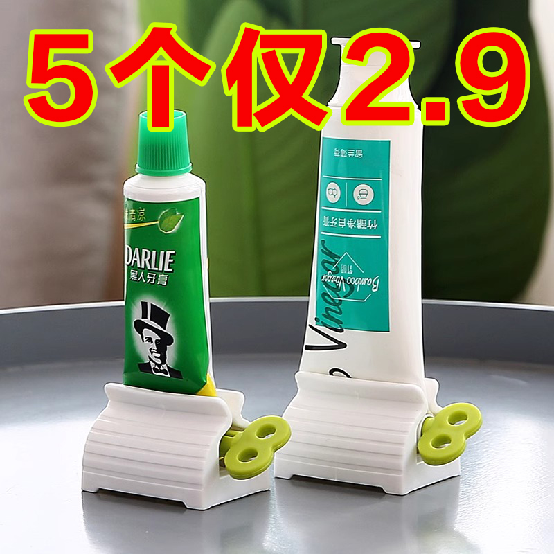 挤牙膏神器懒人挤压器洗面奶按压器创意简约挤牙膏器自动挤牙膏器