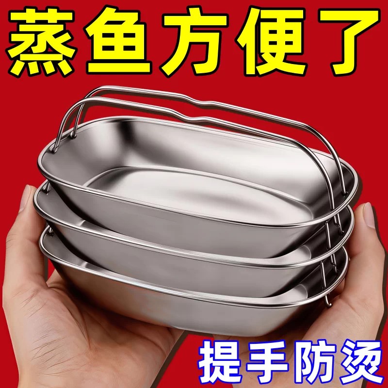 清仓不锈钢鱼盘方形家用蒸鱼专用盘子耐高温鱼形碟子旦形长盘子