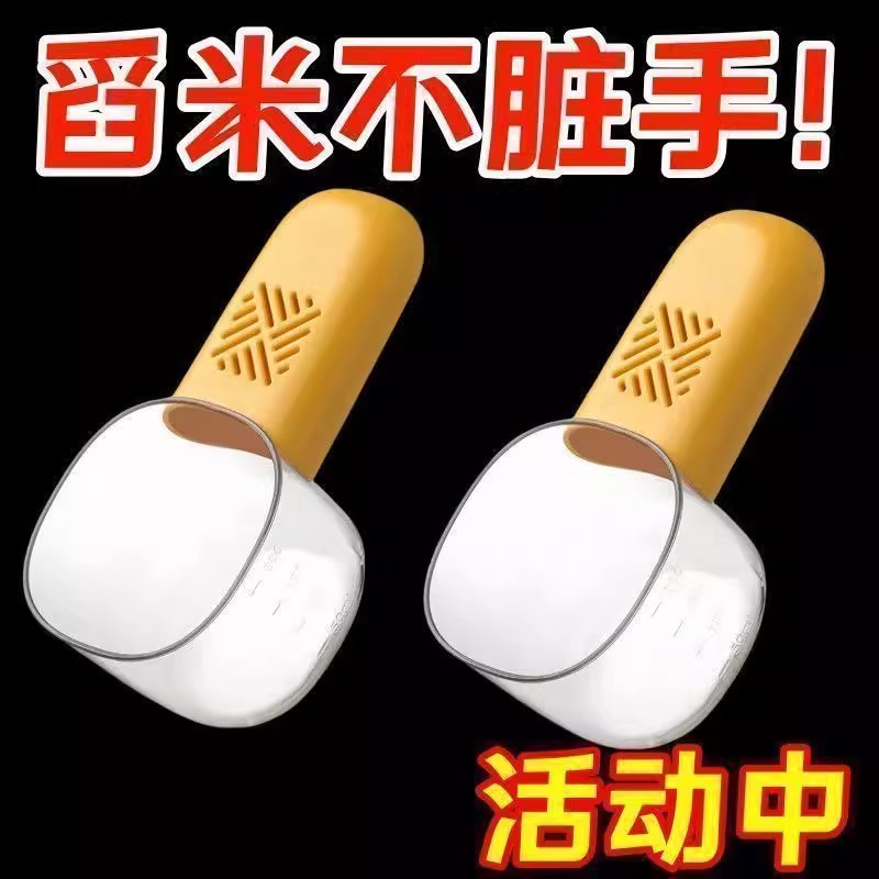 舀米勺多功能厨房家用食品新款刻度勺子创意舀面勺子五谷杂粮量